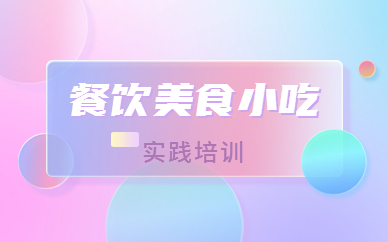 厦门瓦罐汤煨制技术授课机构推荐