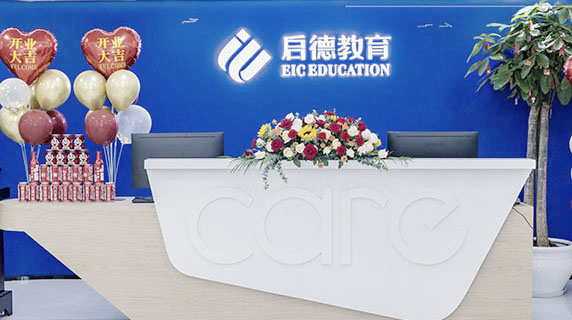 启德考培简介
