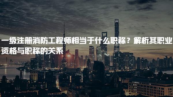 石家庄2025注安师现场资格核查时间 办理地点及材料