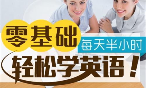 深圳龙华维特国际英语零基础英语课程
