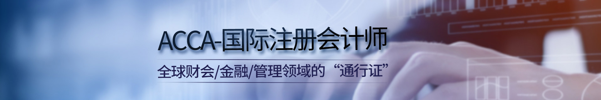 上海虹口区金程教育机构